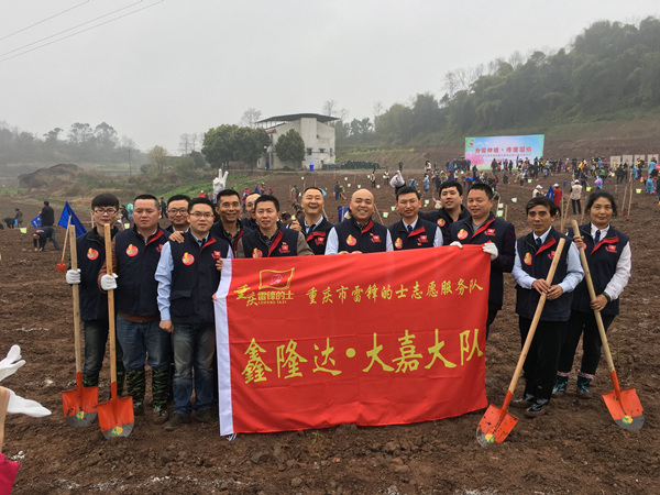 雷鋒的士志愿服務隊愛心植樹。重慶市民政局供圖