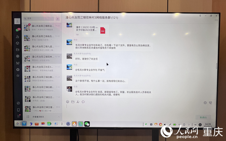 社區居民在微信群里點贊。 ? ?人民網 胡虹攝