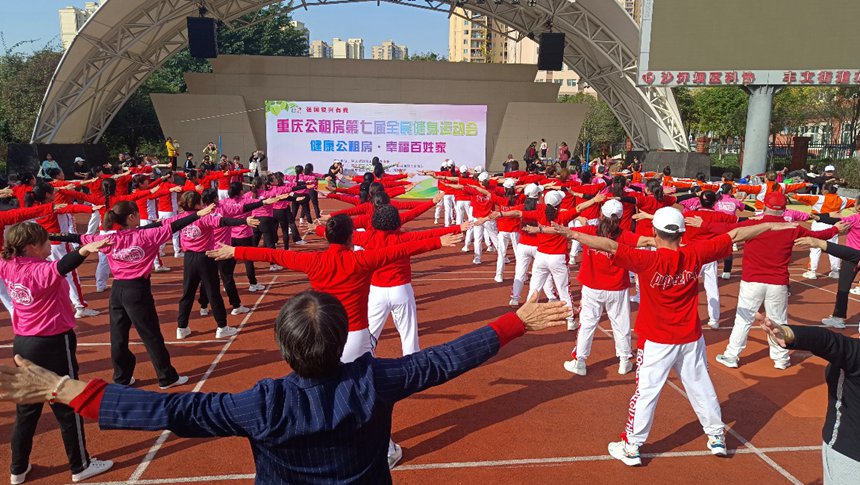 學府悅園公租房府文廣場運動會現(xiàn)場。重慶市公租房管理局供圖